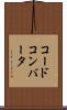 コード・コンバータ Scroll