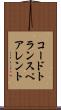 コードトランスペアレント Scroll