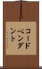 コード・ペンダント Scroll
