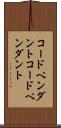 コードペンダント Scroll