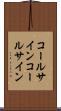 コールサイン Scroll