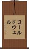 コールドウェル Scroll