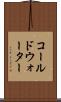コールドウォーター Scroll