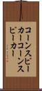 コーンスピーカー Scroll