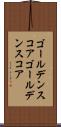 ゴールデンスコア Scroll