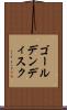 ゴールデンディスク Scroll