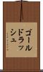 ゴールド・ラッシュ Scroll