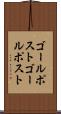 ゴールポスト Scroll
