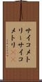 サイコメトリー Scroll