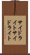 サイドライト Scroll