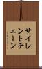 サイレント・チェーン Scroll