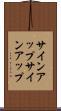 サインアップ Scroll