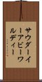 サウダーイーアビーワルディー Scroll