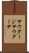 サウダージ Scroll