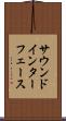 サウンド・インターフェース Scroll
