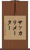 サッカリメーター Scroll