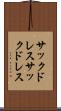 サックドレス Scroll
