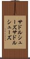 サドルシューズ Scroll