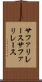 サファリレース Scroll