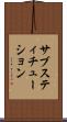 サブスティチューション Scroll