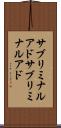 サブリミナルアド Scroll