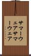 サマーウェア Scroll