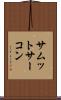 サムットサーコン Scroll