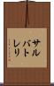 サルバトレリ Scroll