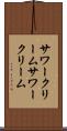 サワークリーム Scroll