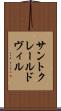 サントクレールドヴィル Scroll
