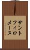 サントフィロメーヌ Scroll