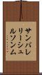 サンバレリーシュルソンム Scroll