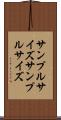 サンプルサイズ Scroll