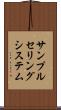 サンプルセリングシステム Scroll