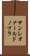 サンレオナールドノブラ Scroll