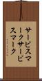 サービスマーク Scroll
