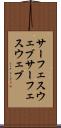 サーフェスウェブ Scroll
