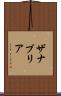 Zanabria Scroll