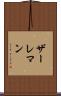 ザーレマン Scroll