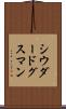 シウダードグスマン Scroll