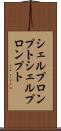 シェルプロンプト Scroll