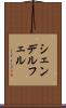 シェンデルフェル Scroll