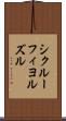 シクルーフィヨルズル Scroll