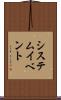 システム・イベント Scroll