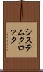 システムクロック Scroll