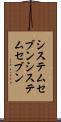 システムセブン Scroll
