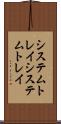 システムトレイ Scroll