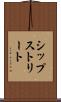 シップストリート Scroll