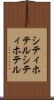 シティホテル Scroll