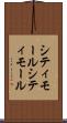 シティモール Scroll